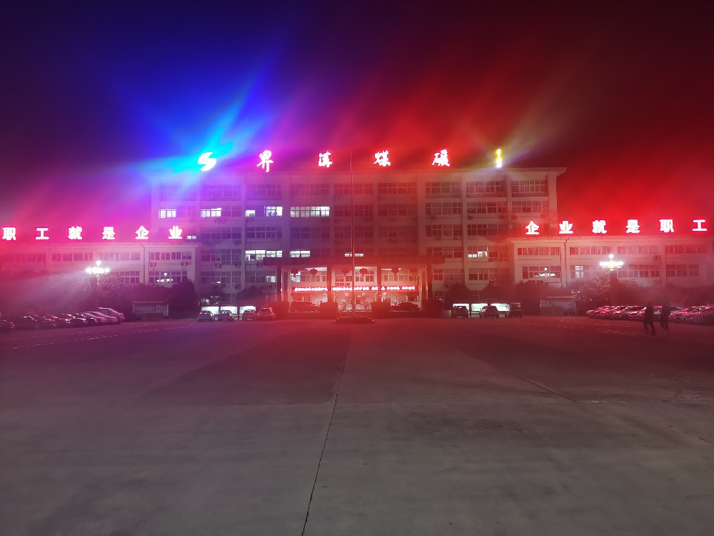 一樣的春節(jié)，不一樣的堅守 —— 記界溝項目部工程技術(shù)人員堅守崗位保生產(chǎn)